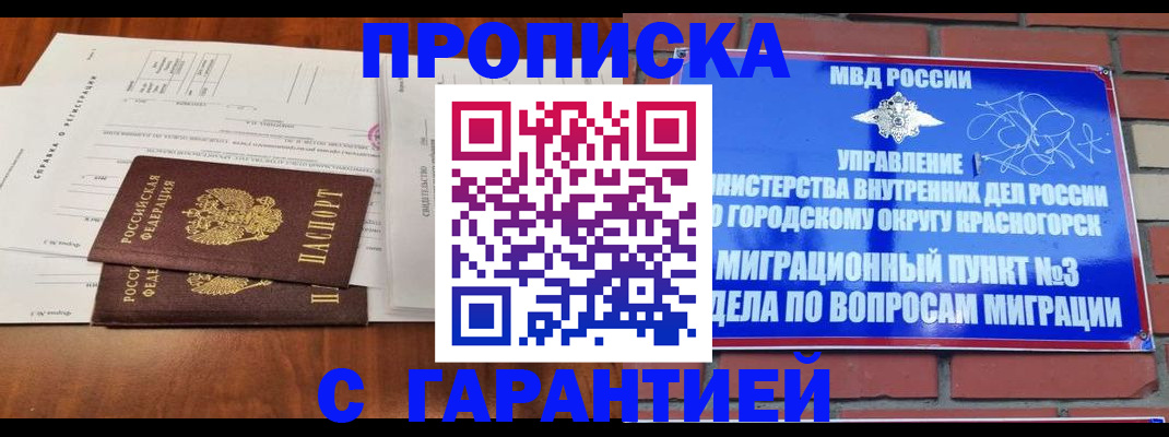найти адрес прописки в России