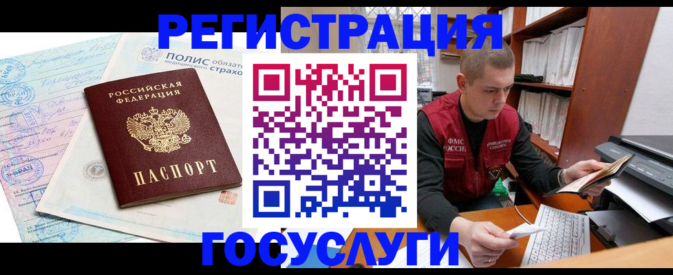 временная регистрация гарантия в России