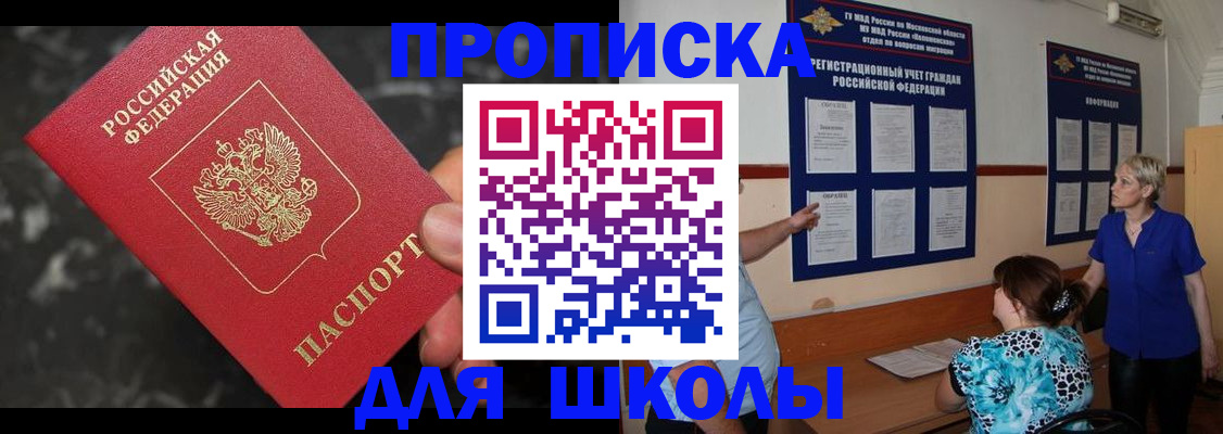 временная регистрация гарантия в России