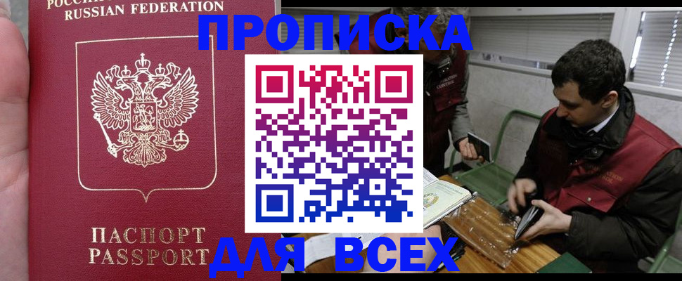 временная регистрация госуслуги в России