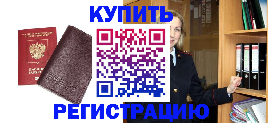 временная регистрация собственник в России