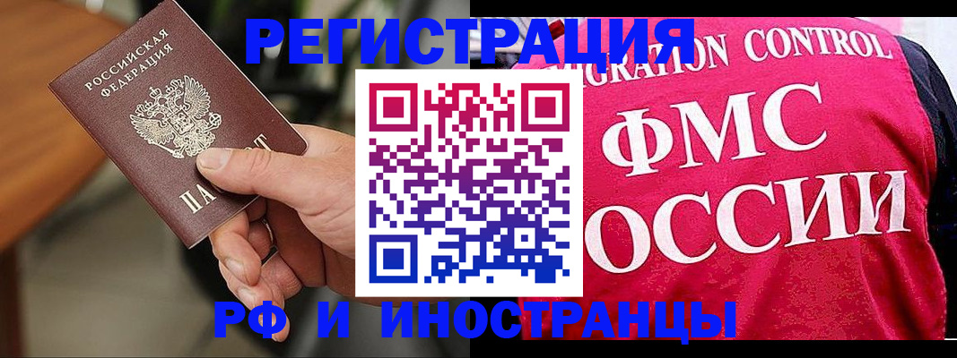 временная регистрация госуслуги в России